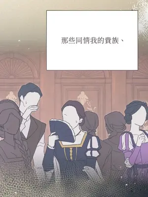 野狗侯爵XX公主 5+3話[完結]_1003074