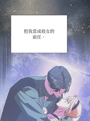 野狗侯爵XX公主 5+3話[完結]_1003075