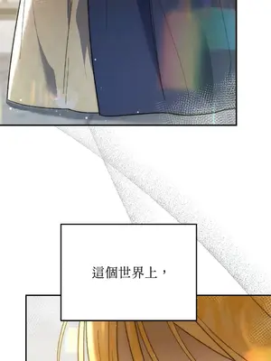 野狗侯爵XX公主 5+3話[完結]_1003080