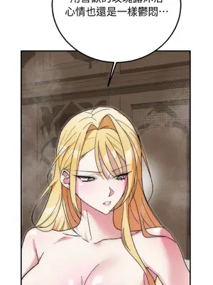 野狗侯爵XX公主 5+3話[完結]_1003089