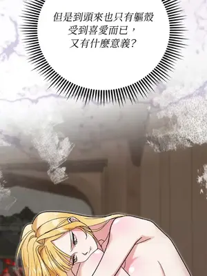 野狗侯爵XX公主 5+3話[完結]_1003093