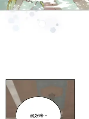 野狗侯爵XX公主 5+3話[完結]_1003094