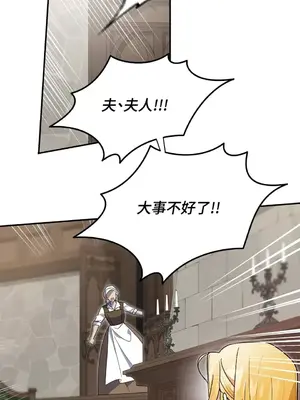 野狗侯爵XX公主 5+3話[完結]_1003096