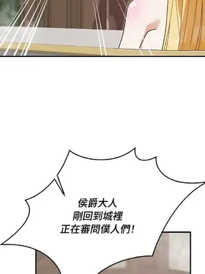 野狗侯爵XX公主 5+3話[完結]_1003097