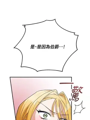 野狗侯爵XX公主 5+3話[完結]_1003100