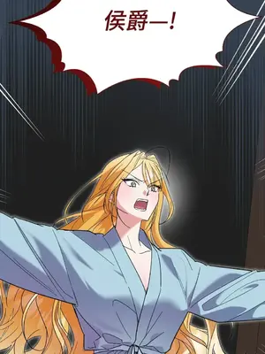 野狗侯爵XX公主 5+3話[完結]_1003103