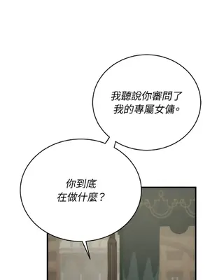 野狗侯爵XX公主 5+3話[完結]_1003106