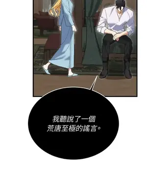 野狗侯爵XX公主 5+3話[完結]_1003107