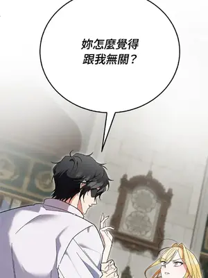 野狗侯爵XX公主 5+3話[完結]_1003117