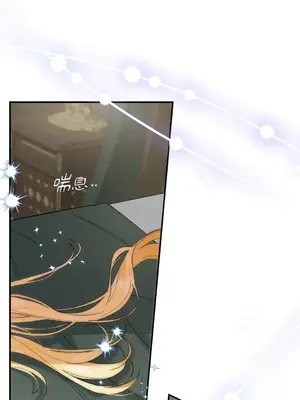 野狗侯爵XX公主 5+3話[完結]_1003123