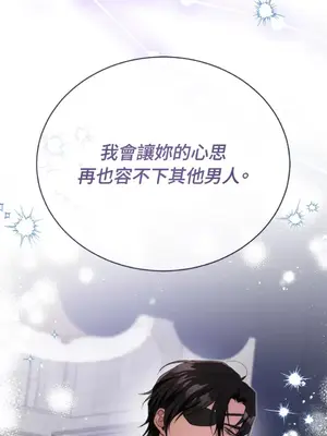 野狗侯爵XX公主 5+3話[完結]_1003125