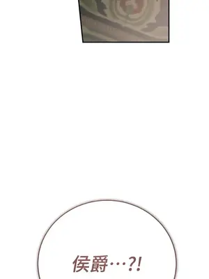 野狗侯爵XX公主 5+3話[完結]_1004002