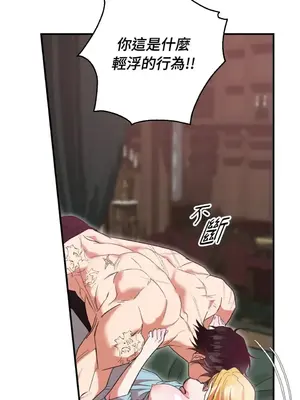 野狗侯爵XX公主 5+3話[完結]_1004009