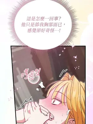 野狗侯爵XX公主 5+3話[完結]_1004015