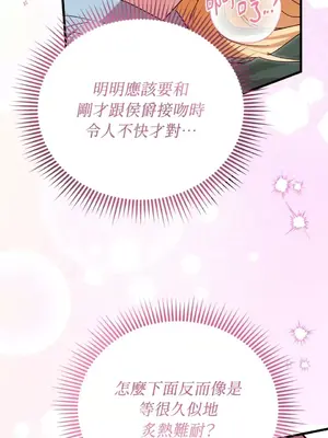 野狗侯爵XX公主 5+3話[完結]_1004016