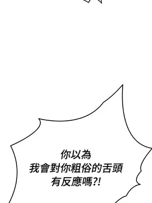 野狗侯爵XX公主 5+3話[完結]_1004021