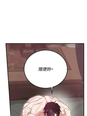 野狗侯爵XX公主 5+3話[完結]_1004023