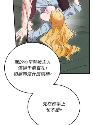 野狗侯爵XX公主 5+3話[完結]_1004024