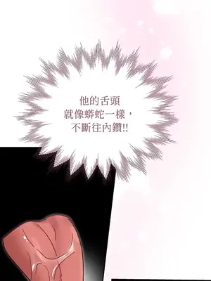 野狗侯爵XX公主 5+3話[完結]_1004037