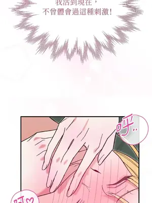 野狗侯爵XX公主 5+3話[完結]_1004039