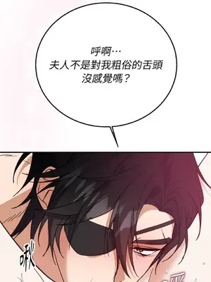 野狗侯爵XX公主 5+3話[完結]_1004041