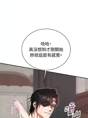 野狗侯爵XX公主 5+3話[完結]_1004052