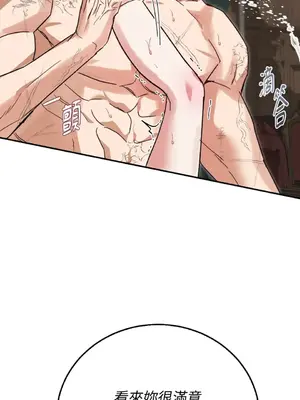 野狗侯爵XX公主 5+3話[完結]_1004053