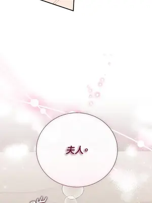 野狗侯爵XX公主 5+3話[完結]_1004055