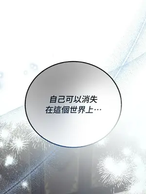 野狗侯爵XX公主 5+3話[完結]_1004064