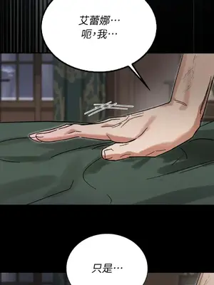 野狗侯爵XX公主 5+3話[完結]_1004068