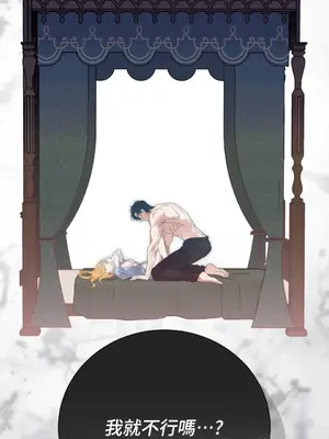 野狗侯爵XX公主 5+3話[完結]_1004073