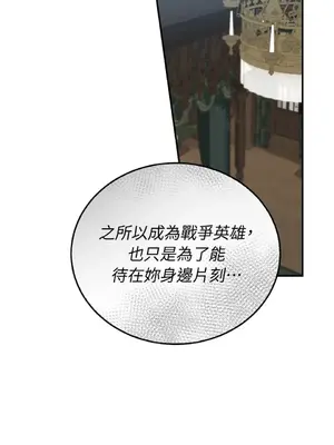 野狗侯爵XX公主 5+3話[完結]_1004075