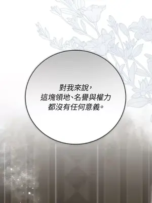 野狗侯爵XX公主 5+3話[完結]_1004076