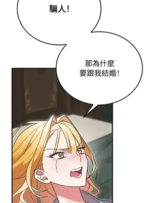 野狗侯爵XX公主 5+3話[完結]_1004078