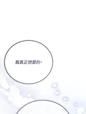 野狗侯爵XX公主 5+3話[完結]_1004080