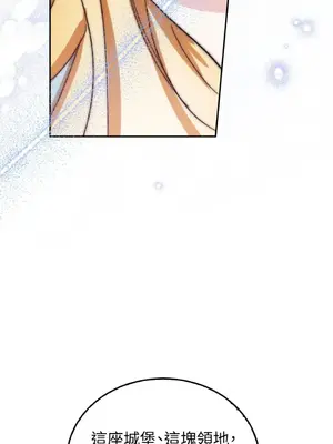 野狗侯爵XX公主 5+3話[完結]_1004084