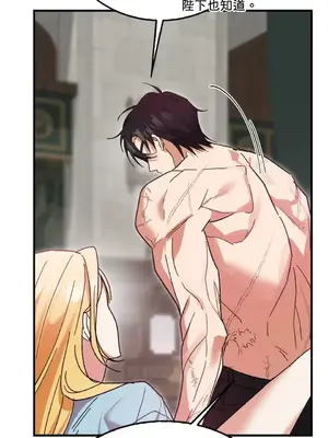 野狗侯爵XX公主 5+3話[完結]_1004085