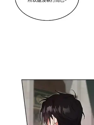 野狗侯爵XX公主 5+3話[完結]_1004086