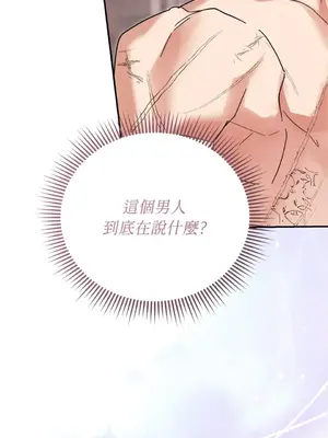 野狗侯爵XX公主 5+3話[完結]_1004087