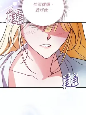 野狗侯爵XX公主 5+3話[完結]_1004088