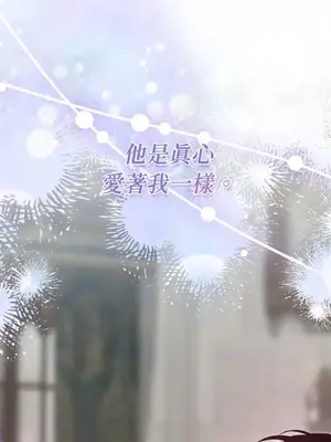 野狗侯爵XX公主 5+3話[完結]_1004089