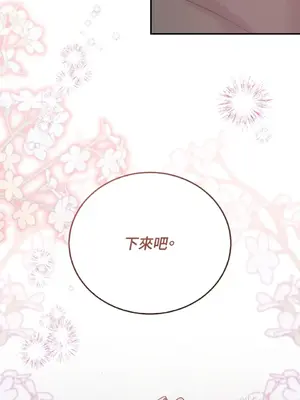 野狗侯爵XX公主 5+3話[完結]_1004095