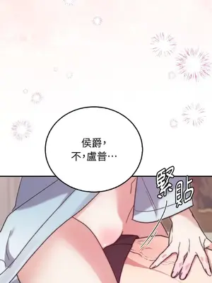 野狗侯爵XX公主 5+3話[完結]_1004097