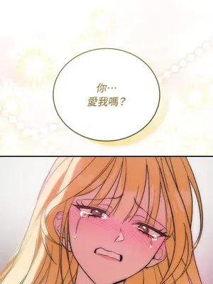 野狗侯爵XX公主 5+3話[完結]_1004099