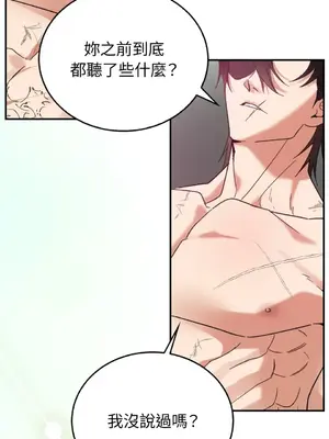 野狗侯爵XX公主 5+3話[完結]_1004101