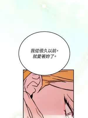 野狗侯爵XX公主 5+3話[完結]_1004102