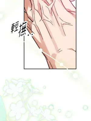 野狗侯爵XX公主 5+3話[完結]_1004103