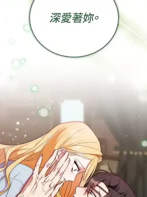 野狗侯爵XX公主 5+3話[完結]_1004104