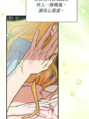 野狗侯爵XX公主 5+3話[完結]_1004109