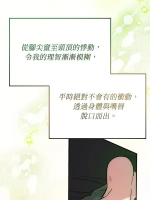 野狗侯爵XX公主 5+3話[完結]_1004110